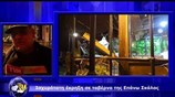 Λέσβος: Ισχυρότατη έκρηξη σε ταβέρνα