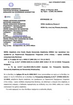 Ασφάλιση στον ΕΦΚΑ των προσώπων που αμείβονται με Παραστατικά Παρεχόμενων Υπηρεσιών (τίτλο κτήσης – πρώην απόδειξη επαγγελματικής δαπάνης)