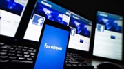 Facebook: Αποβάλλει κάθε εθνικιστικό και ρατσιστικό περιεχόμενο
