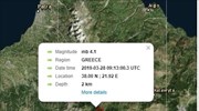Light quake shakes Patras region in SW Greece