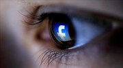Απαγορεύει τις ρατσιστικές αναρτήσεις το Facebook