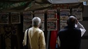 Επισκόπηση Τύπου