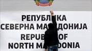 Σκόπια: Τοποθετήθηκε πινακίδα με το νέο όνομα στο κτήριο της κυβέρνησης