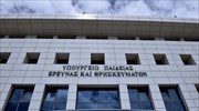 Έως 19/4 οι αιτήσεις υποψηφίων διευθυντών Πρωτοβάθμιας-Δευτεροβάθμιας Εκπαίδευσης