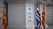 Ποιες επιχειρήσεις συμμετέχουν στην ελληνική αποστολή στη Β. Μακεδονία