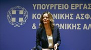 Πρόγραμμα στήριξης «εγκλωβισμένων» εργαζομένων του ιδιωτικού τομέα