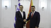 DW: Κεφάλαιο για τις νέες γενιές η συνάντηση Τσίπρα - Ζάεφ