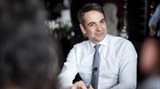 Στη Λακωνία σήμερα ο Κ. Μητσοτάκης
