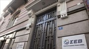 ΣΕΒ: Ευνοϊκές διατάξεις και κίνητρα για επενδύσεις του αναπτυξιακού νόμου