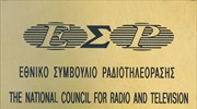 Σε διαβούλευση το σχέδιο σήμανσης τηλεοπτικών προγραμμάτων