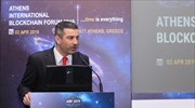 Με μεγάλη επιτυχία πραγματοποιήθηκε στην Αθήνα το 1ο Διεθνές Συνέδριο Blockchain