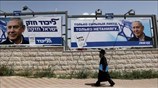 Στις κάλπες οι Ισραηλινοί