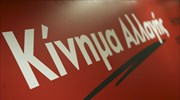 ΚΙΝΑΛ: Στηρίζουμε Αν. Λοβέρδο - Θα ψηφίσουμε την άρση ασυλίας