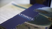 Κύθνος: Ένα «έξυπνο νησί» γεννιέται