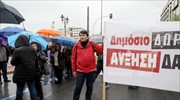 Ολοκληρώθηκε η διαμαρτυρία εκπαιδευτικών στο κέντρο της Αθήνας