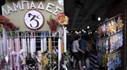 ΣΕΛΠΕ: Το ωράριο των καταστημάτων την περίοδο του Πάσχα