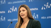 Σ. Ζαχαράκη: «Ωμά» ψέματα από τον κ. Τσίπρα
