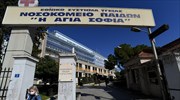 «Αγ. Σοφία»: Νέα κινητοποίηση για τα παιδιά που έχουν εγκαταλειφθεί στο νοσοκομείο