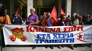 ΛΑΕ: Συγκέντρωση αύριο στην Αθήνα κατά των πλειστηριασμών