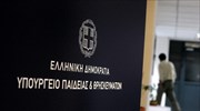 Προσλήψεις αναπληρωτών για το διδακτικό έτος 2018-2019