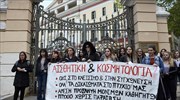 Θεσ/νίκη: Πορείες φοιτητών κατά του νομοσχεδίου του υπουργείου Παιδείας