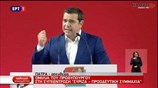 Aλ. Τσίπρας Η Ελλάδα δεν γυρίζει πίσω σε αυτούς που την λεηλάτησαν και την χρεοκόπησαν