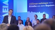 Κ. Μητσοτάκης: «Μητέρα των μαχών» οι εθνικές εκλογές