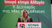 Φ. Γεννηματά: Ιδεολογικός αχταρμάς οδηγεί τη χώρα προς τα πίσω