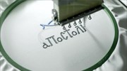 «Αποστολή»: Ενίσχυση σε νέες επιχειρήσεις - συνεταιρισμούς
