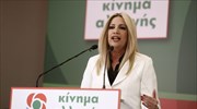 Φ. Γεννηματά: Αγωνιζόμαστε απέναντι στη δεξιά (Ν.Δ.) και τη νέα δεξιά (ΣΥΡΙΖΑ)