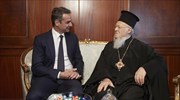 Φανάρι: Συνάντηση Μητσοτάκη με Οικουμενικό Πατριάρχη