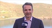 Κ. Μητσοτάκης: Ο Γολγοθάς για την πατρίδα μας τελειώνει