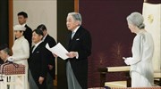 Με ευγνωμοσύνη στον λαό, ο Ιάπωνας αυτοκράτορας παραδίδει την εξουσία στον γιο του