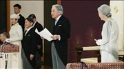 Ιαπωνία: Ο αυτοκράτορας Ακιχίτο εγκαταλείπει τον θρόνο