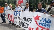 Λαϊκή Ενότητα: Διαμαρτυρία έξω από την ΕΡΤ