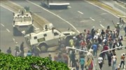 Βενεζουέλα: Μέγιστη ανησυχία για υπερβολική χρήση βίας εκφράζει ο ΟΗΕ