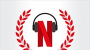 Το Netflix βελτιώνει αισθητά τον ήχο του streaming