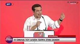 Αλ. Τσίπρας από την Ξάνθη: Μόνιμα μέτρα ελάφρυνσης των πολλών