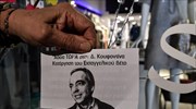 Αντιεξουσιαστές στα γραφεία της «Αυγής» για τον Δ. Κουφοντίνα