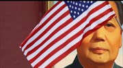 Εμπορικός πόλεμος ΗΠΑ – Κίνας: Σε ισχύ οι επιπρόθετοι τελωνειακοί δασμοί