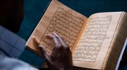 Μελετώντας το Κοράνι