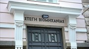 ΣΕΒ: Η ελληνική οικονομία χρειάζεται επενδύσεις και όχι υπερφορολόγηση