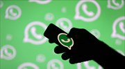 Σκάνδαλο παρακολούθησης με λογισμικό κατασκοπείας σε κινητά μέσω WhatsApp