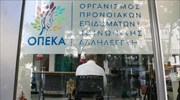 ΟΠΕΚΑ: Στις 24 Μαΐου η καταβολή της Β