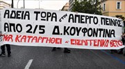 Προπύλαια: Συγκέντρωση για τον Δ. Κουφοντίνα - Κλειστή η Πανεπιστημίου
