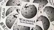 «Μπλόκο» σε όλες τις εκδόσεις της Wikipedia στην Κίνα