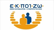 ΕΚΠΟΙΖΩ: Να απαγορευτεί προσωρινά το προσθετικό τροφίμων E171