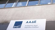 ΑΑΔΕ: Στα 488 εκατ. ευρώ οι νέες οφειλές προς το Δημόσιο το Μάρτιο