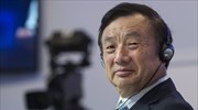 Ιδρυτής Huawei: Οι ΗΠΑ «υποτιμούν» την εταιρεία