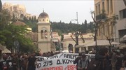 Μικροένταση στην πορεία για τον Δ. Κουφοντίνα στο κέντρο της Αθήνας